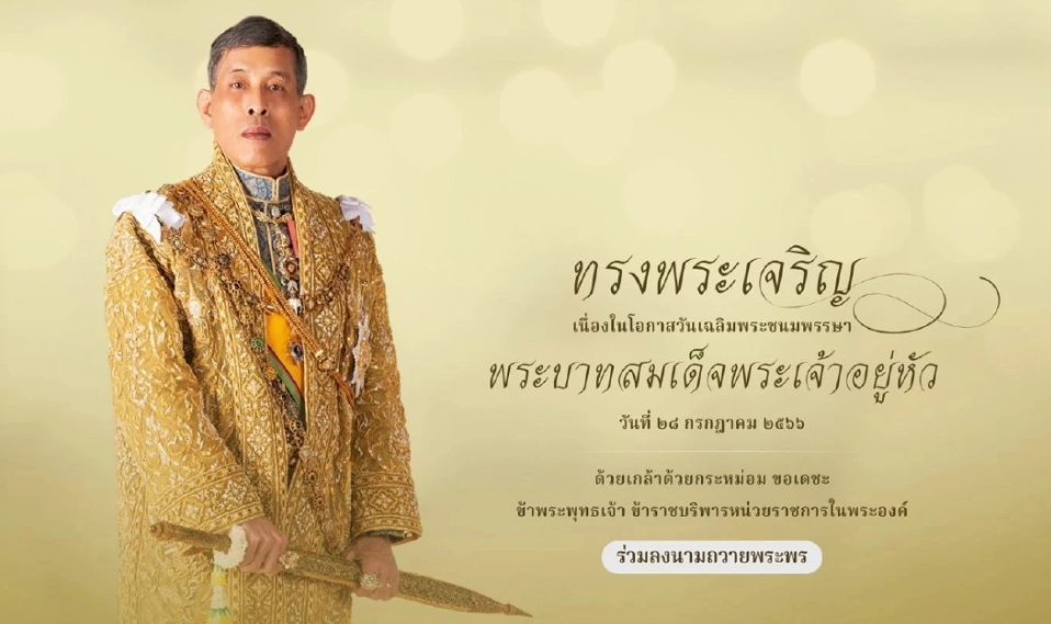 ชุติกาญจน์-ทดสอบ